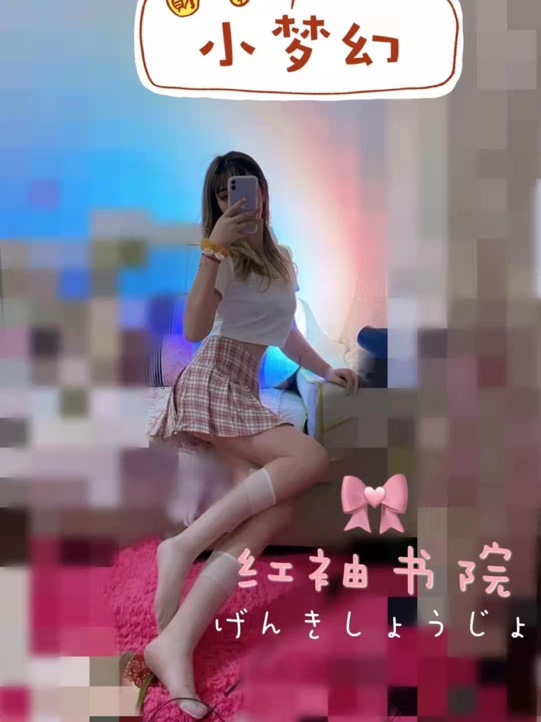 独家小梦幻