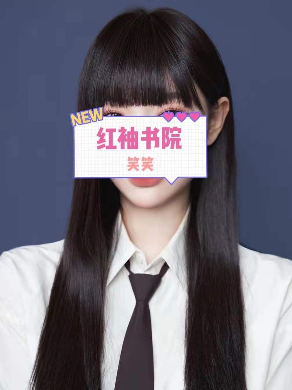 王牌学妹笑笑