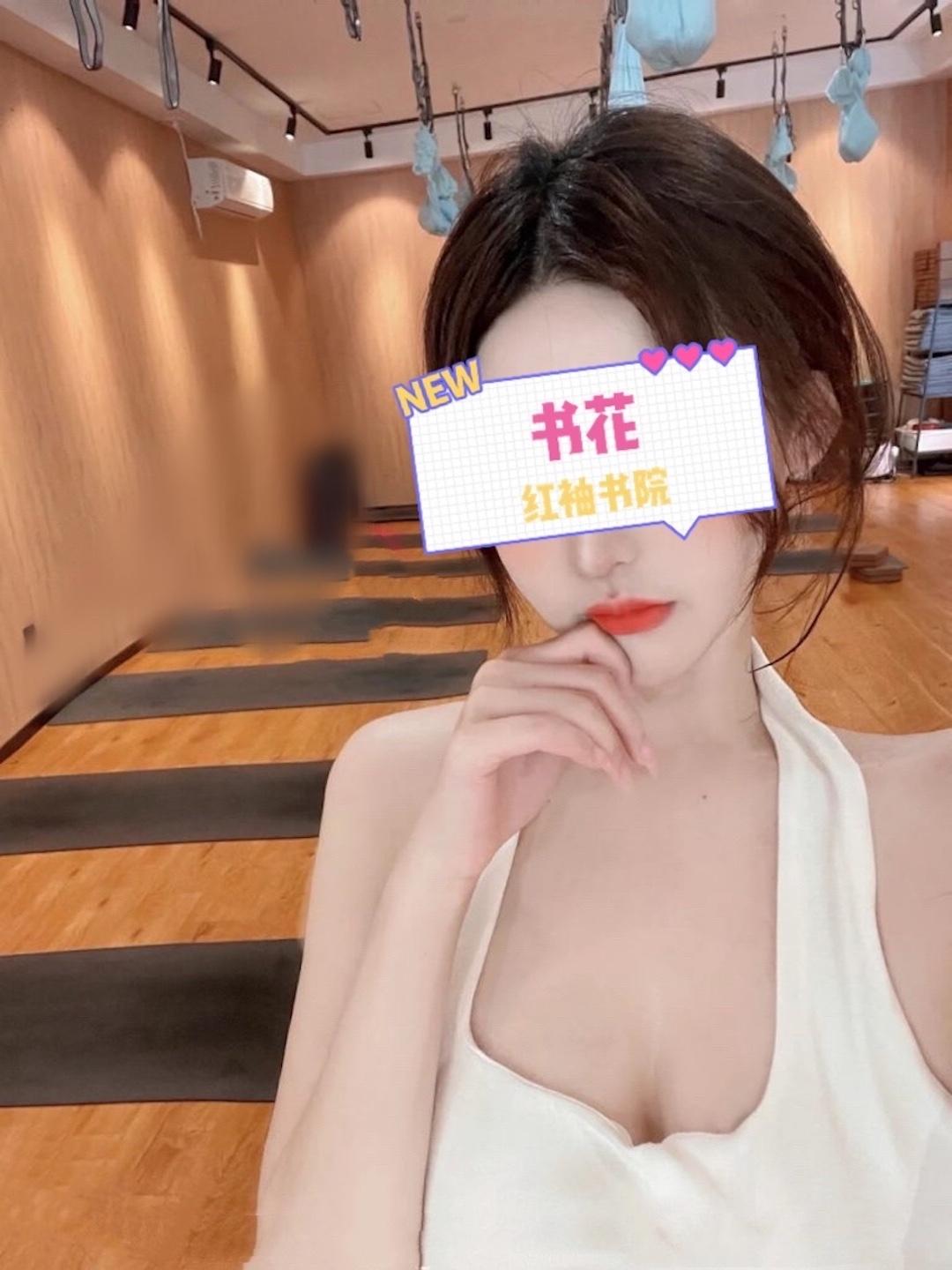 书院书花
