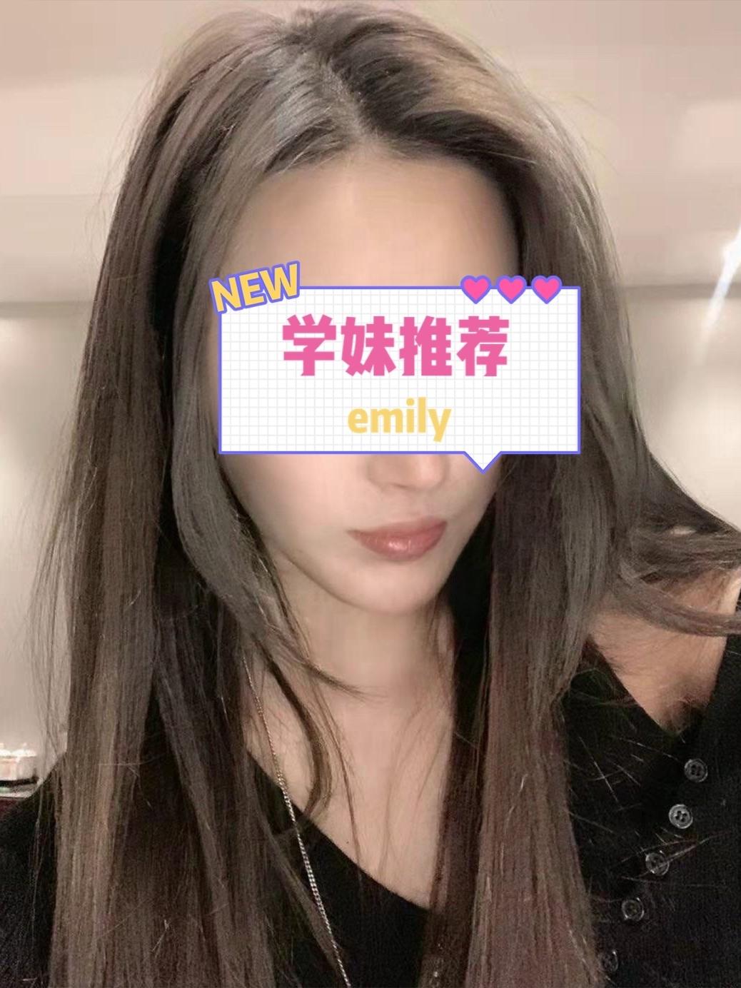 新下海书院emily 