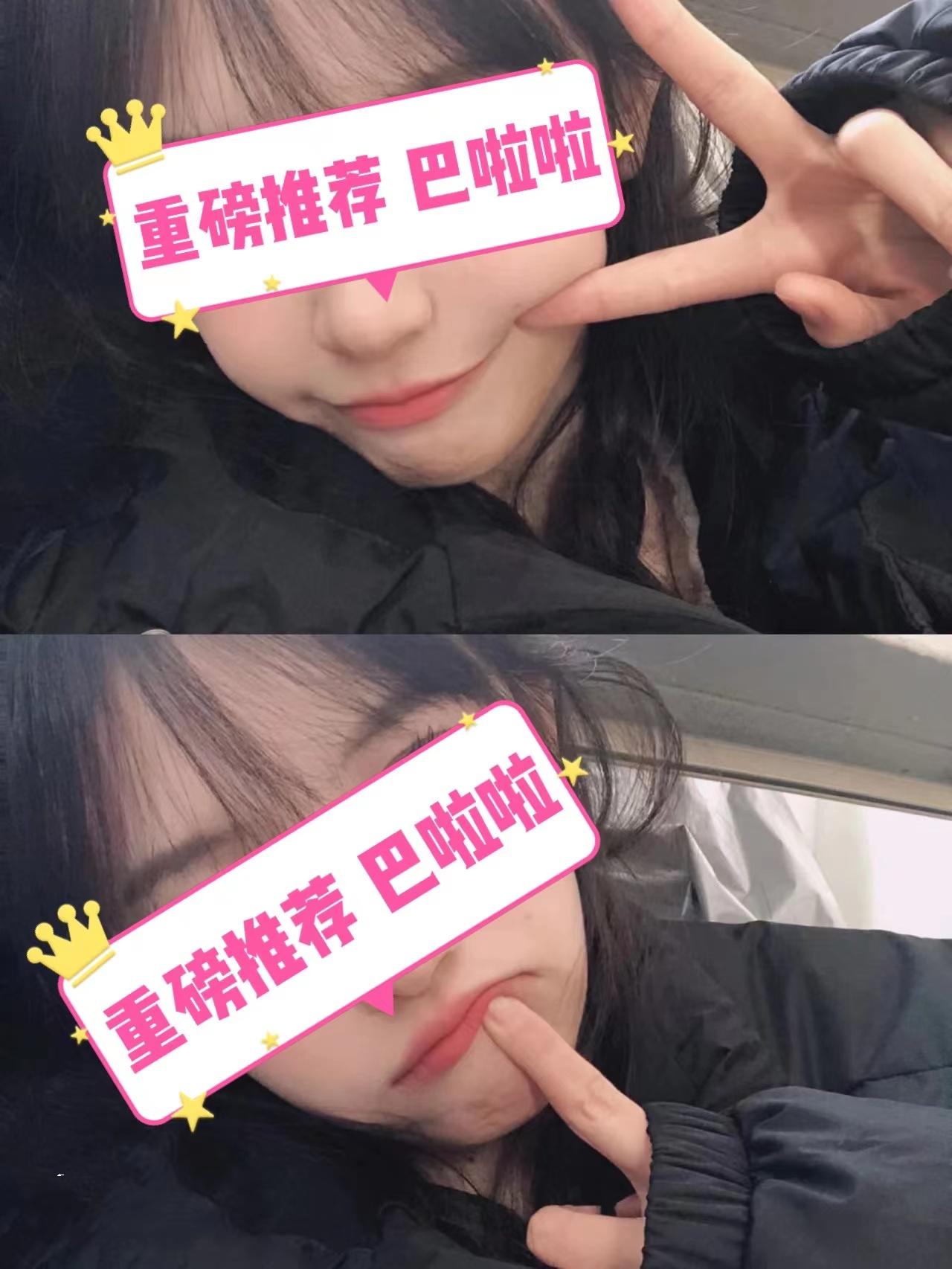 新下海巴啦啦