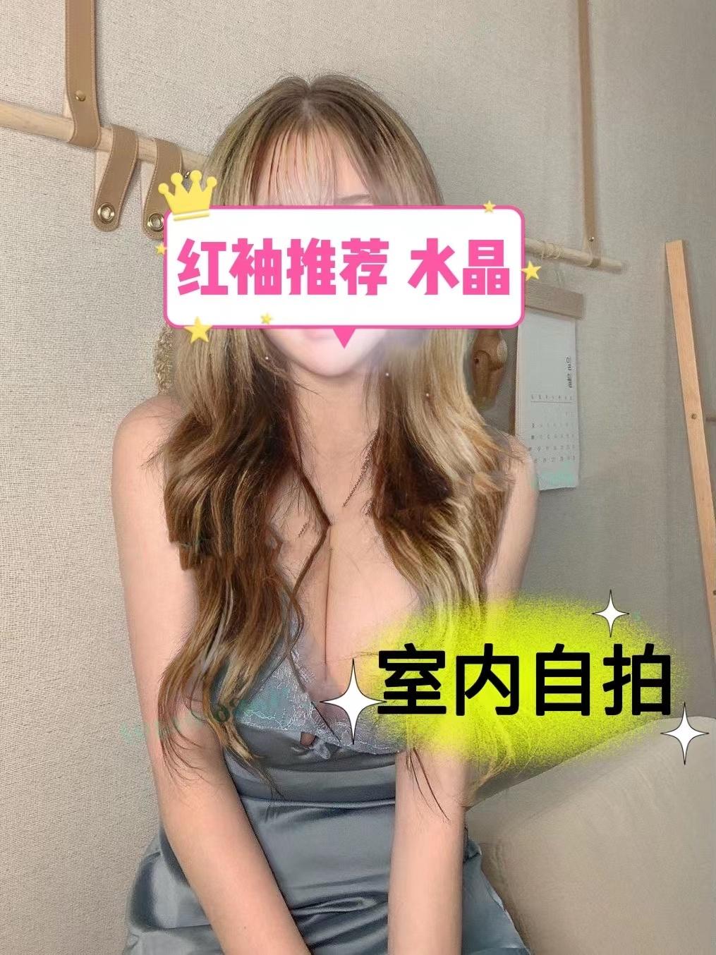 头牌水晶姑娘
