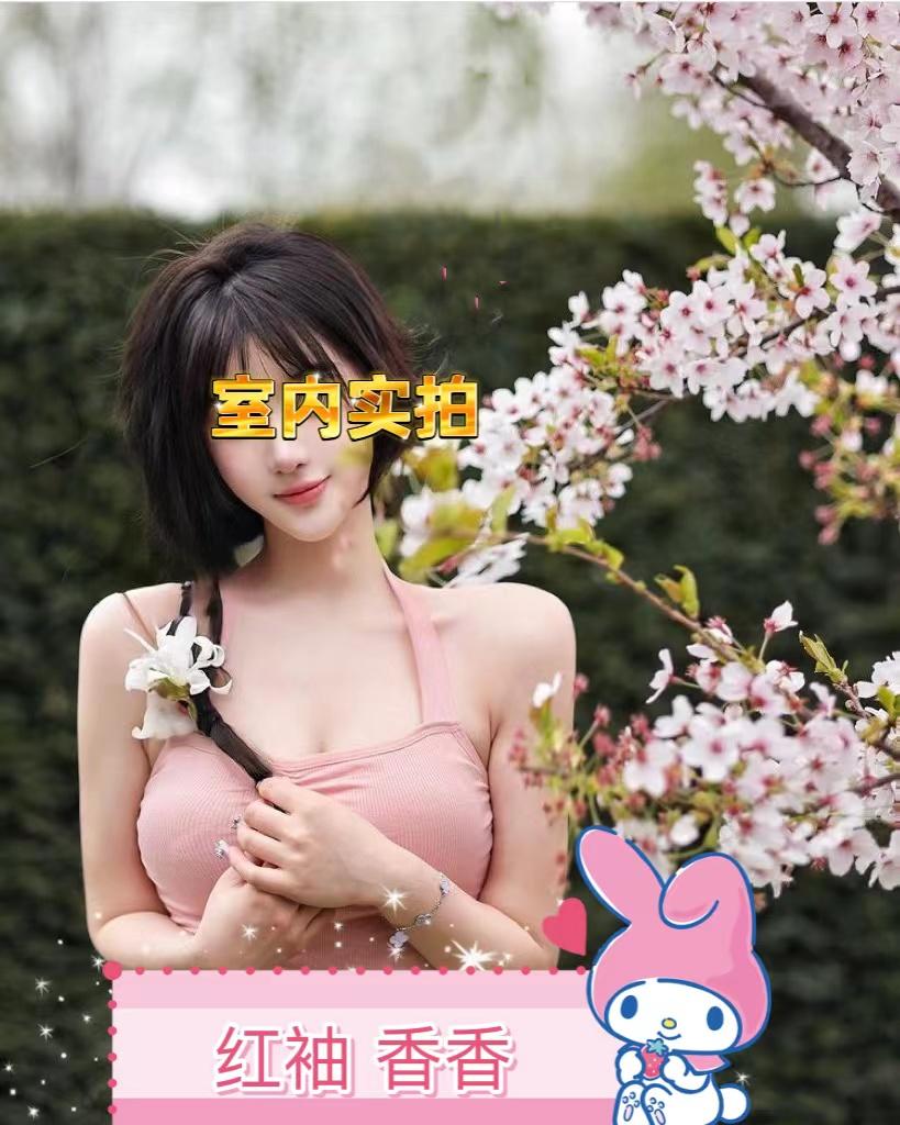 新学期香香
