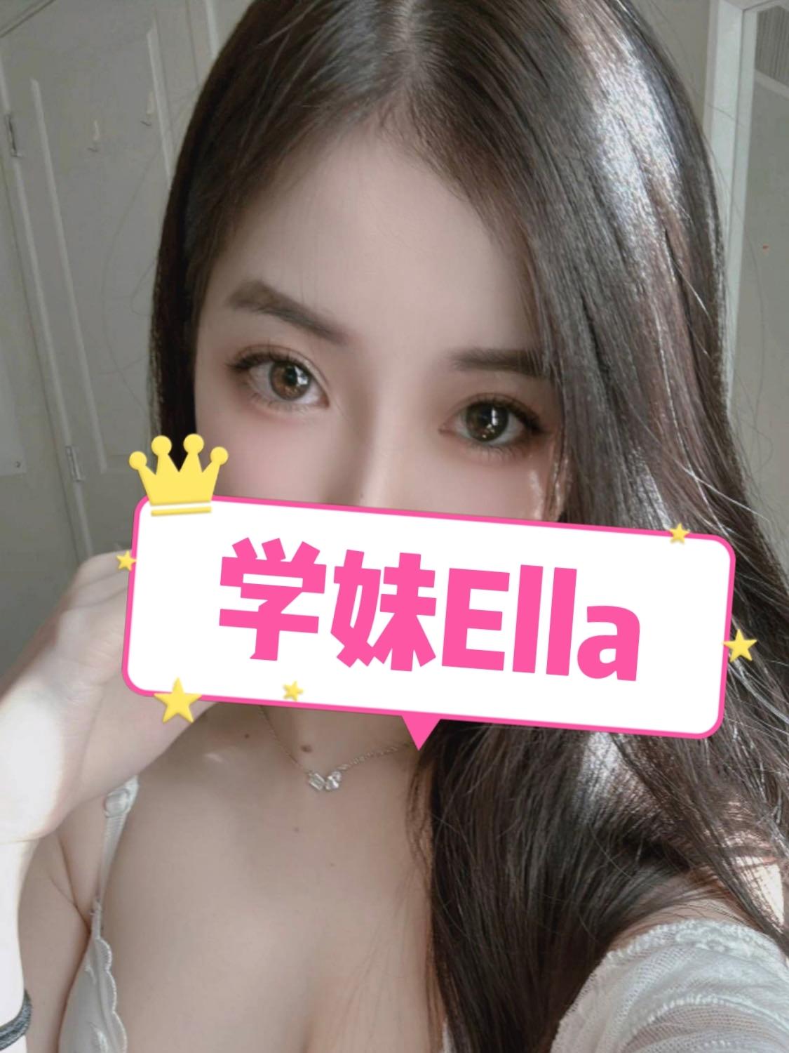 白嫩学妹ella