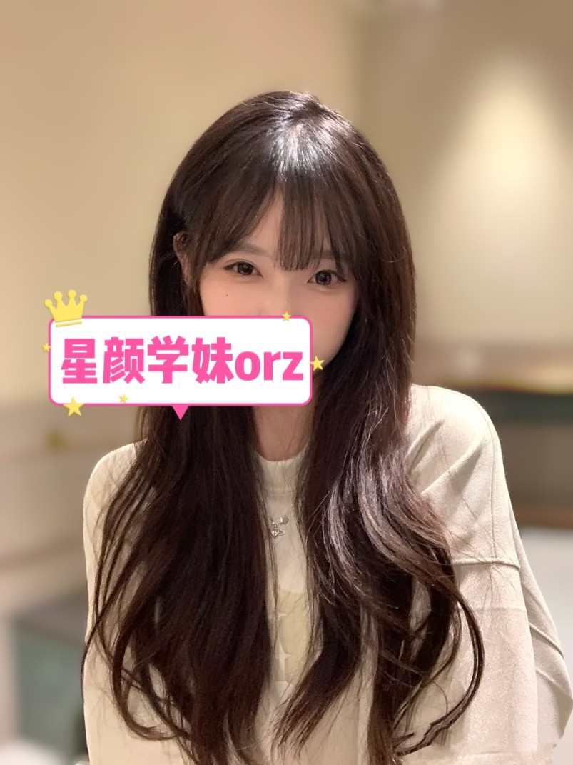 星颜学妹orzer